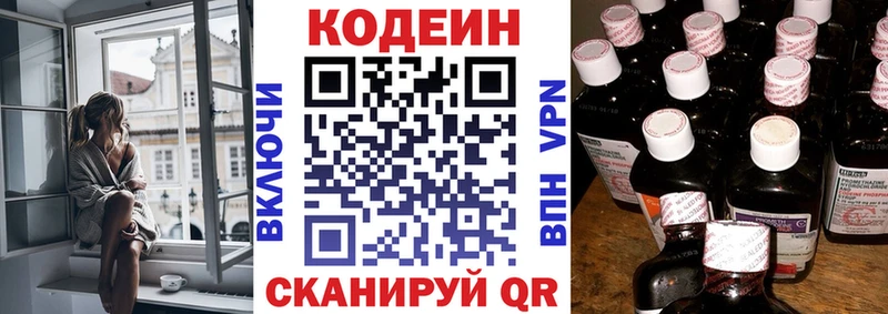 Купить Чудово Кодеиновый сироп Lean Purple Drank