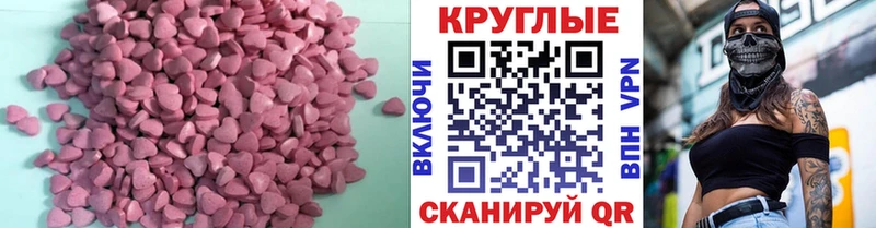 ЭКСТАЗИ MDMA Купить закладки Чудово