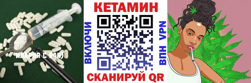 Кетамин VHQ  Купить закладки  Чудово 