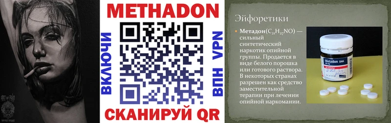 Купить где  Чудово  Метадон кристалл 